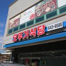 오뚜기수산 이미지