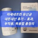 아세
