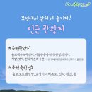 율포펜션 이미지