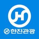 한진스크린골프 | 한진관광 여행사 홈페이지 바로가기