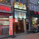 영등포구청냉삼 영웅본색 인테리어 짜글이맛집 냉동삼겹살맛집 진삼 본점