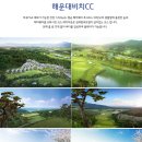 ★[경상도골프]부산cc &amp; 해운대비치cc 1박2일[12월]429,000원~ 이미지