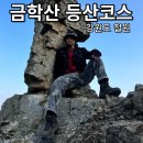 cu철원여중고점 | 강원도 철원 금학산 등산코스