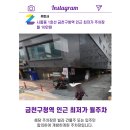 서울시흥동우체국 이미지