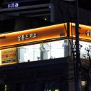 살롱드키코 - 관악구 봉천로 567 | 살롱드키코