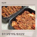 땡초푸드 | 충주 닭발 맛집 땡초닭발 드디어 찾은 인생 닭발