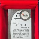 사회복지법인 선린복지재단