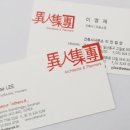 이인건축사사무소 이미지