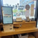 미아리우동집평택
