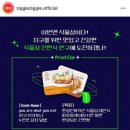 (식물성 간편식) 신세계푸드 유아왓유잇 비건 도시락 런천김치덮밥&amp;라구리가토니 후기