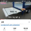 파워게이트 설치업체(쓰리축코리아) 이미지