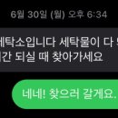 그린세탁크리닝 이미지
