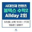 정승준수학 네이버블로그