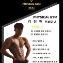 피지컬 짐 이미지