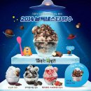 베스킨라빈스상동 이미지