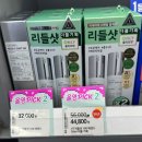 모공왕 처음부터 리들샷 300