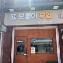 금마집 이미지