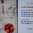 도넛분식 이미지