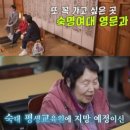 &#39;최고령 수험생&#39; 유퀴즈 할머니 숙대 입학…&#34;연필 놓지 않겠다&#34; 이미지