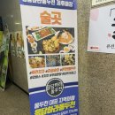 술곳