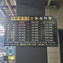 가든5스팀세차장 네이버블로그