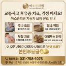 아소한의원 네이버블로그