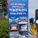 하늘문화센터 체육관 이미지