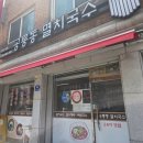 공릉 멸치국수거리 노포 맛집 24시간 공릉동멸치국수 또방문 솔직후기