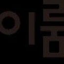 이룸도어&덱스터