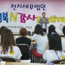 천지세무법인 이미지