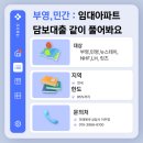 언덕마을사랑으로부영17단지 이미지