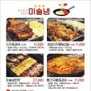 미술냉치즈등갈비진주본점