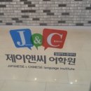 야간) 원어민 일본어 회화 이미지