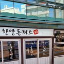 큰솔곱창 이미지
