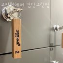 고정현헤어 - 남동구 서창남순환로 223 | 고정현헤어