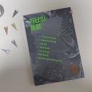 수정남성경로당 | [책 소개] 소준철, 『가난의 문법』