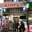 마루축산 - 화천군 상승로 32-9 | 마루축산