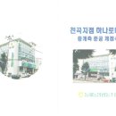 농협천곡지점 이미지