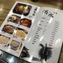 청도양꼬치(중화요리) 이미지