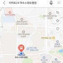 이마트24 여수스위트엠점 이미지