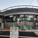 뉴 장어매니아