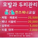 퀸즈헤나체험교실 이미지