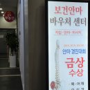 건지약손안마원 | 부산 체형교정 잘하는 곳 / 해운대 약손 119 지압원 방문후기