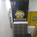 골드마운틴
