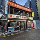 게나라 갈비로다 | 서울대입구맛집 봉천동 모임장소 황칠나라풍년옥 돼지갈비 고기집