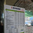 세일세차장 이미지