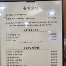 육미고택