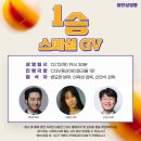 1승 이미지