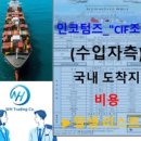 더블유에이치유통 이미지