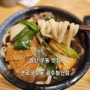 겐로쿠우동광주